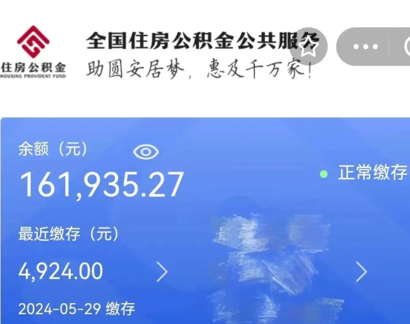 淮滨公积金离职了在外地怎么取（公积金离职异地怎么提取）